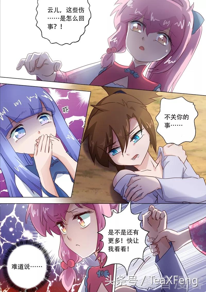 灵剑尊动漫免费观看全攻略