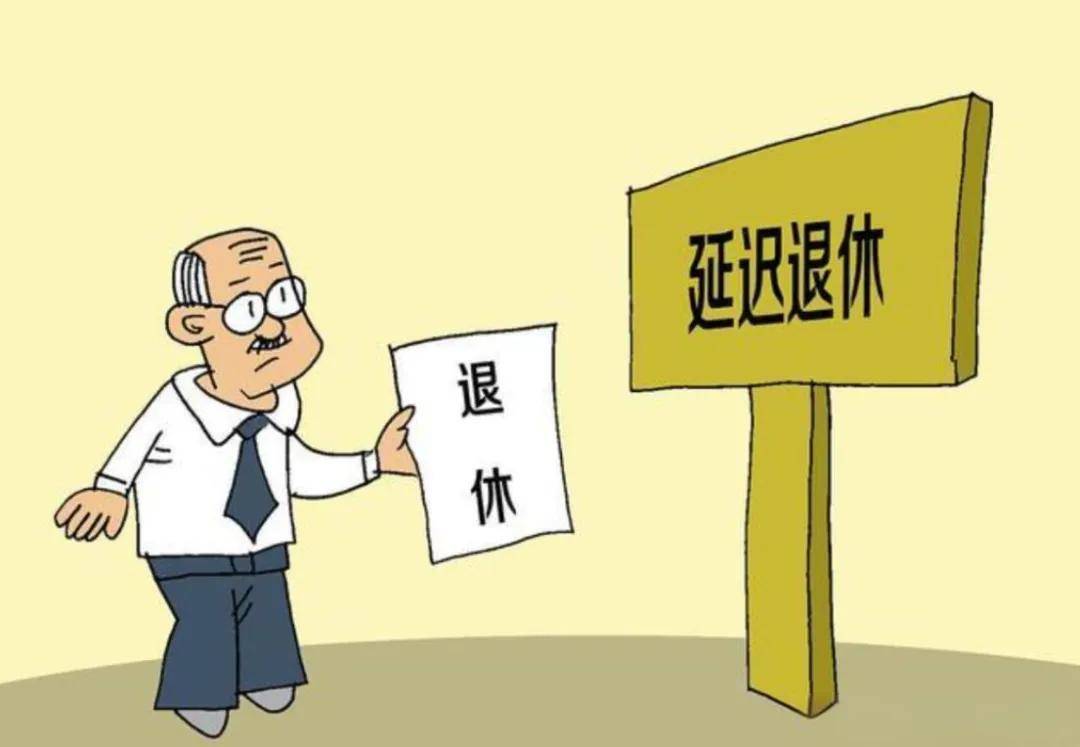 2025年退休工资最新规定步骤指南