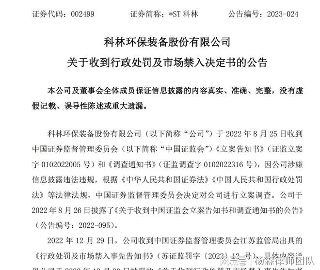 科林环保引领绿色科技，打造环保生活新体验，最新公告揭秘未来战略