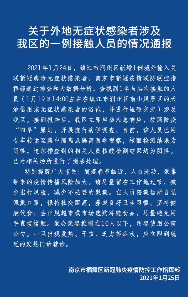 南京最新无症状感染,南京最新无症状感染背后的故事，小巷中的神秘宝藏