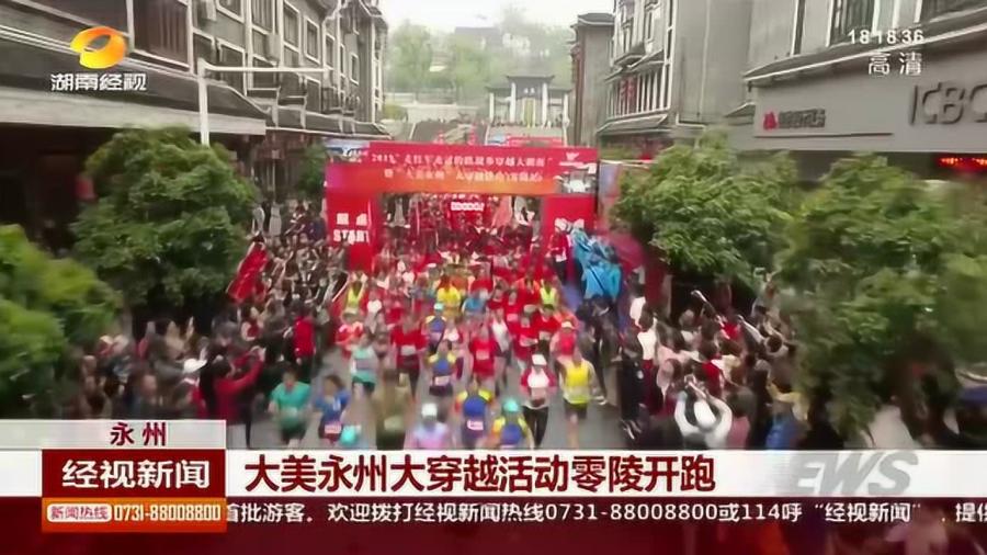 永州市最新动态，探索自然美景，寻找内心平和之旅