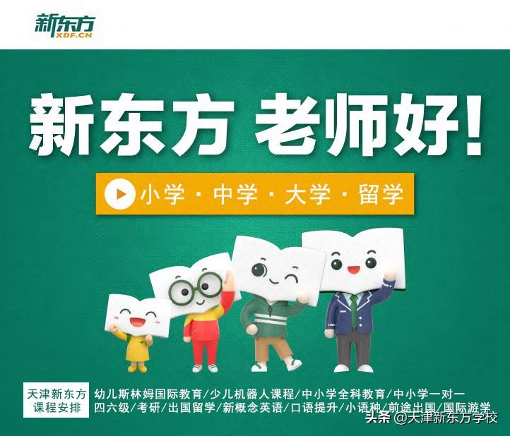 天津专升本最新网课日常趣事与探索