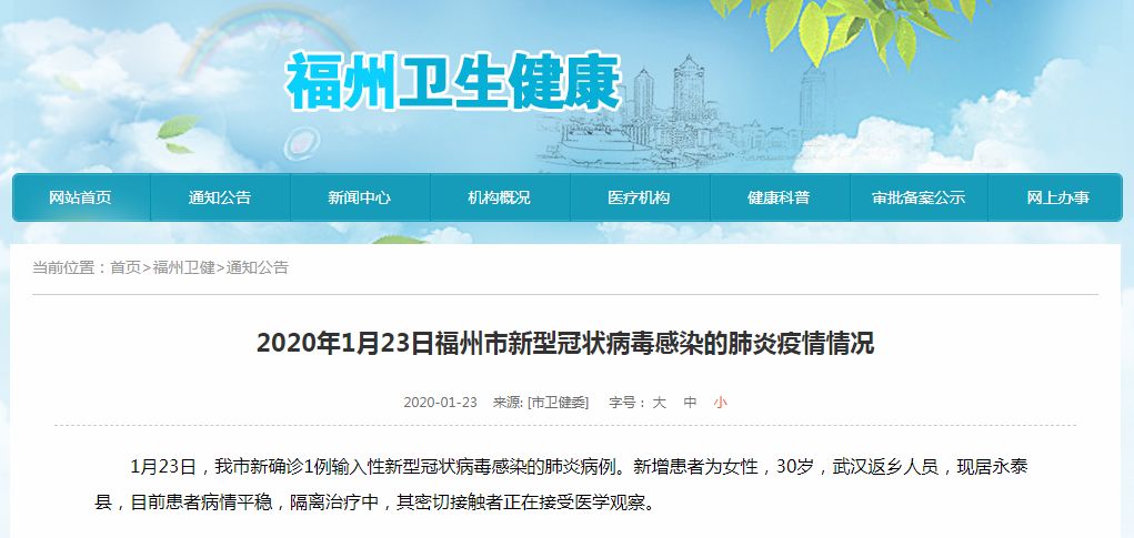 福建小镇温馨抗疫日常，新增病例背后的故事与最新疫情更新