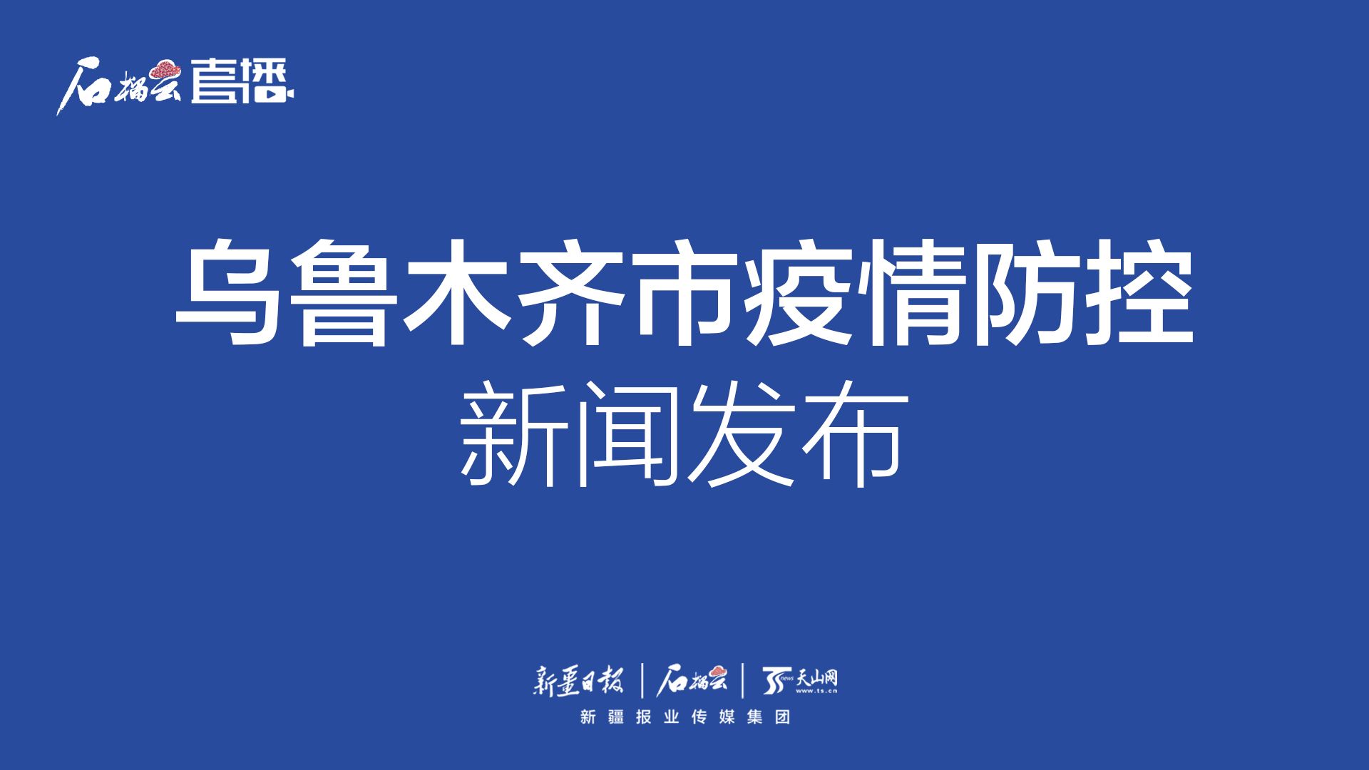 中国最新疫情消息新疆，初学者与进阶用户适用的疫情应对步骤指南