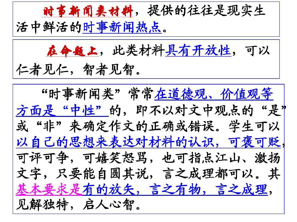 议论文最新时事，学习变革的力量与自信成就未来的重要性