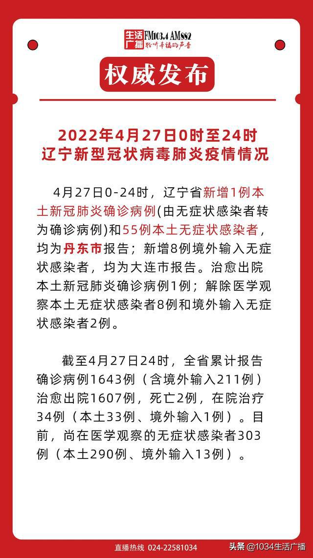 辽宁小镇温馨抗疫日常，新增病例背后的故事与最新进展