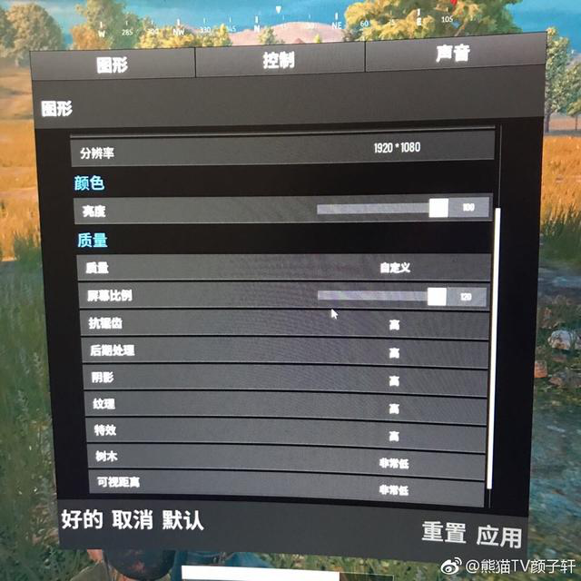 绝地求生最新画质设置详解，提升游戏体验的关键步骤攻略