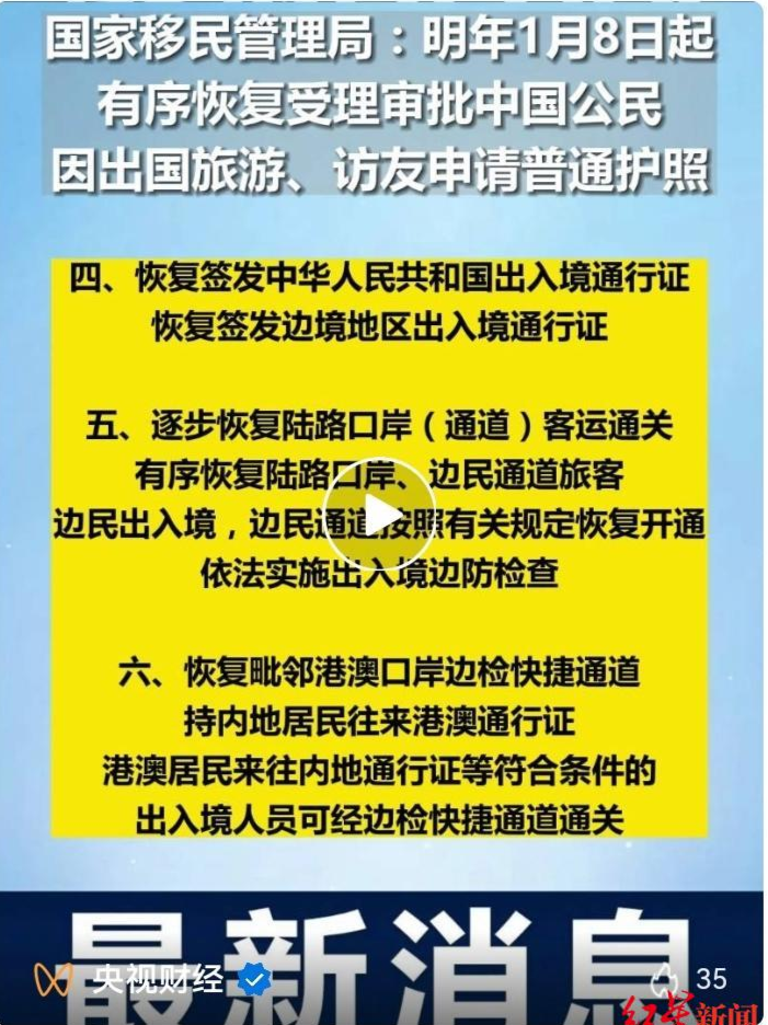 出境最新政策解读与观点论述