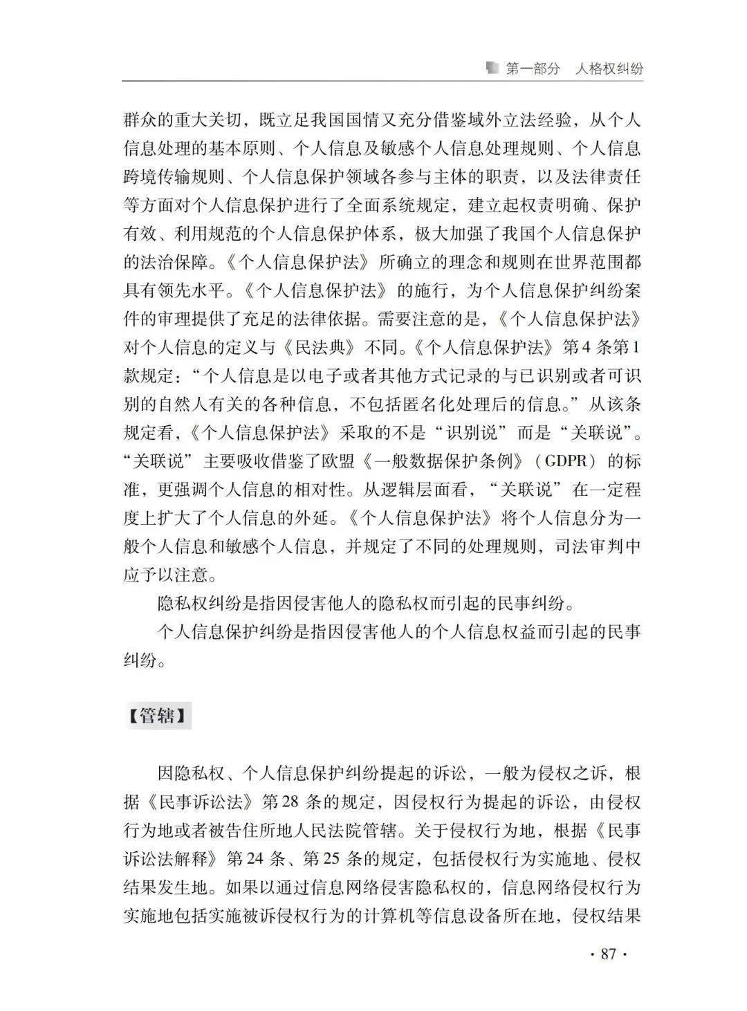 最新民事案由规定详解，背景、影响与地位分析