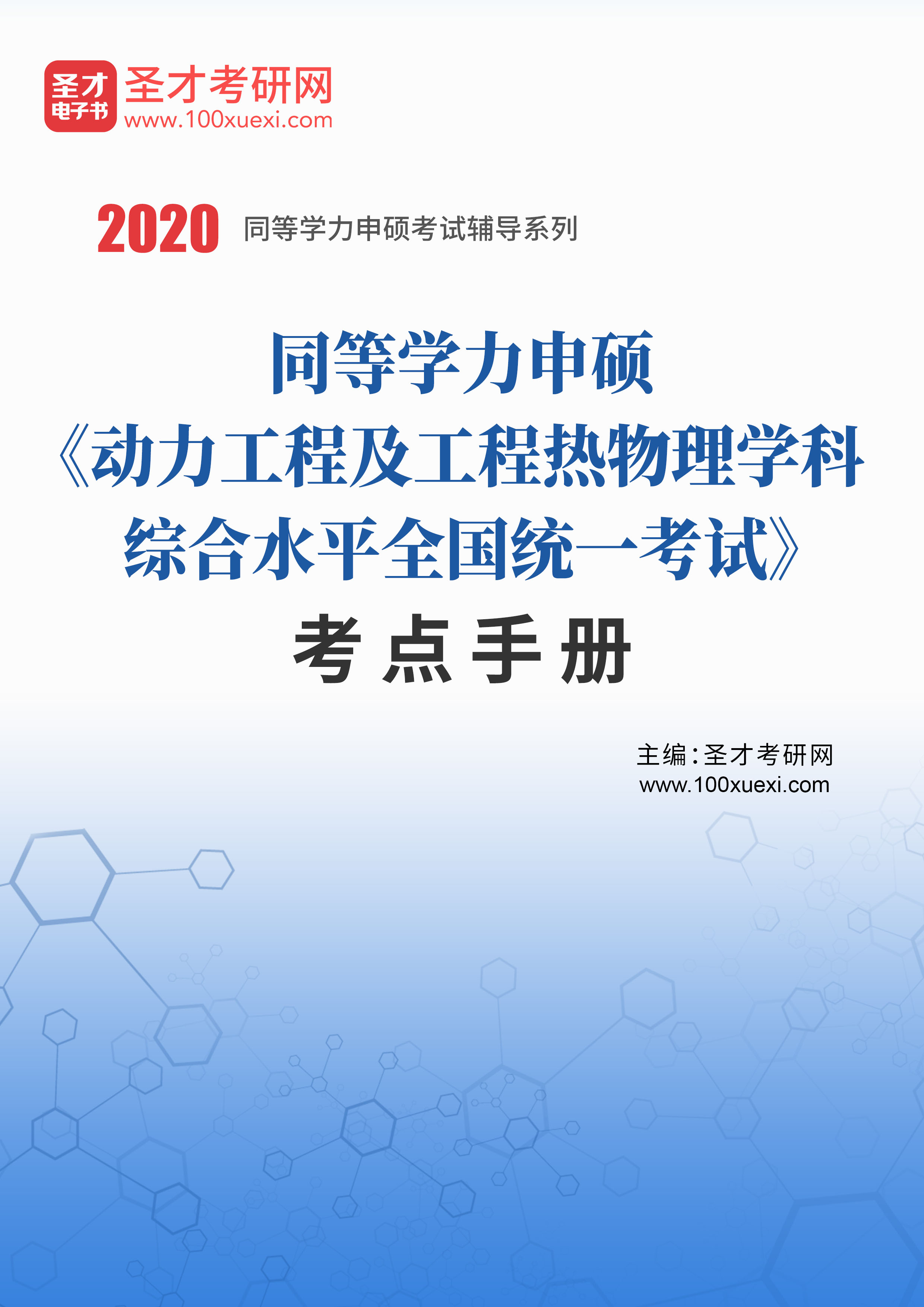 新澳精准正版资料免费,动力机械及工程热物理_传承版25.440