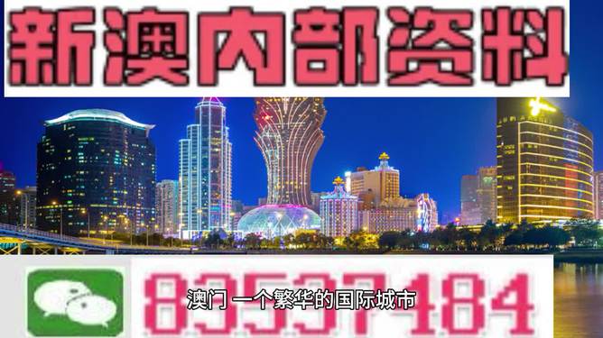 新澳门今晚精准一肖,安全性方案执行_世界版53.976