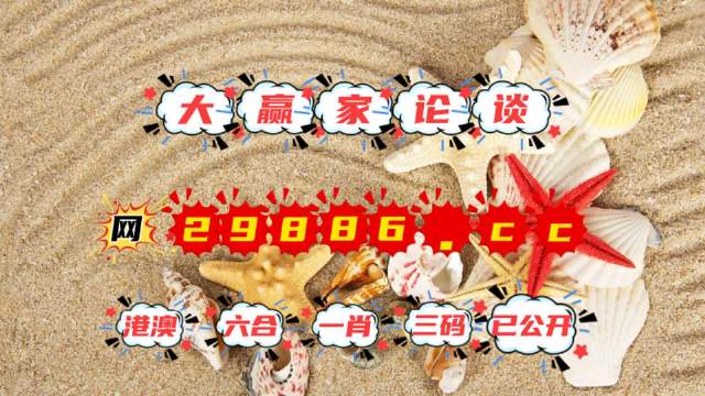 澳门天天开彩期期精准,最新碎析解释说法_桌面款47.886