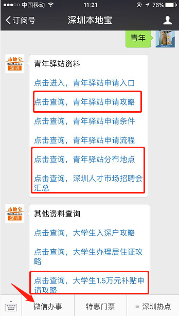深圳驿站资讯速递,深圳驿站资讯速递，友情的包裹与家的温暖