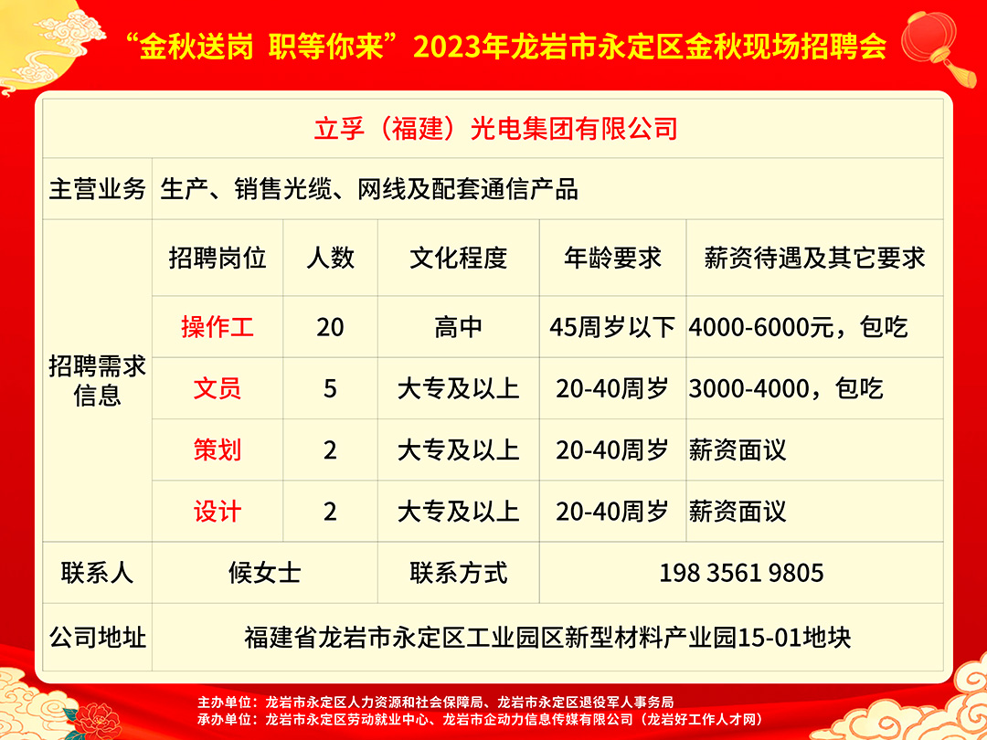 诸暨人才网最新招聘信息速递