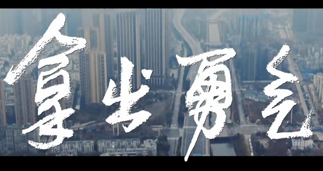 疫情新歌，时代情感共鸣的音符