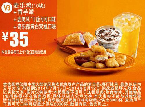 麦当劳手机优惠活动来袭，时代潮流与商业的完美结合！
