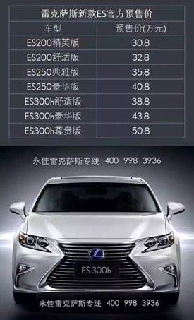 雷克萨斯ES最新优惠活动揭秘