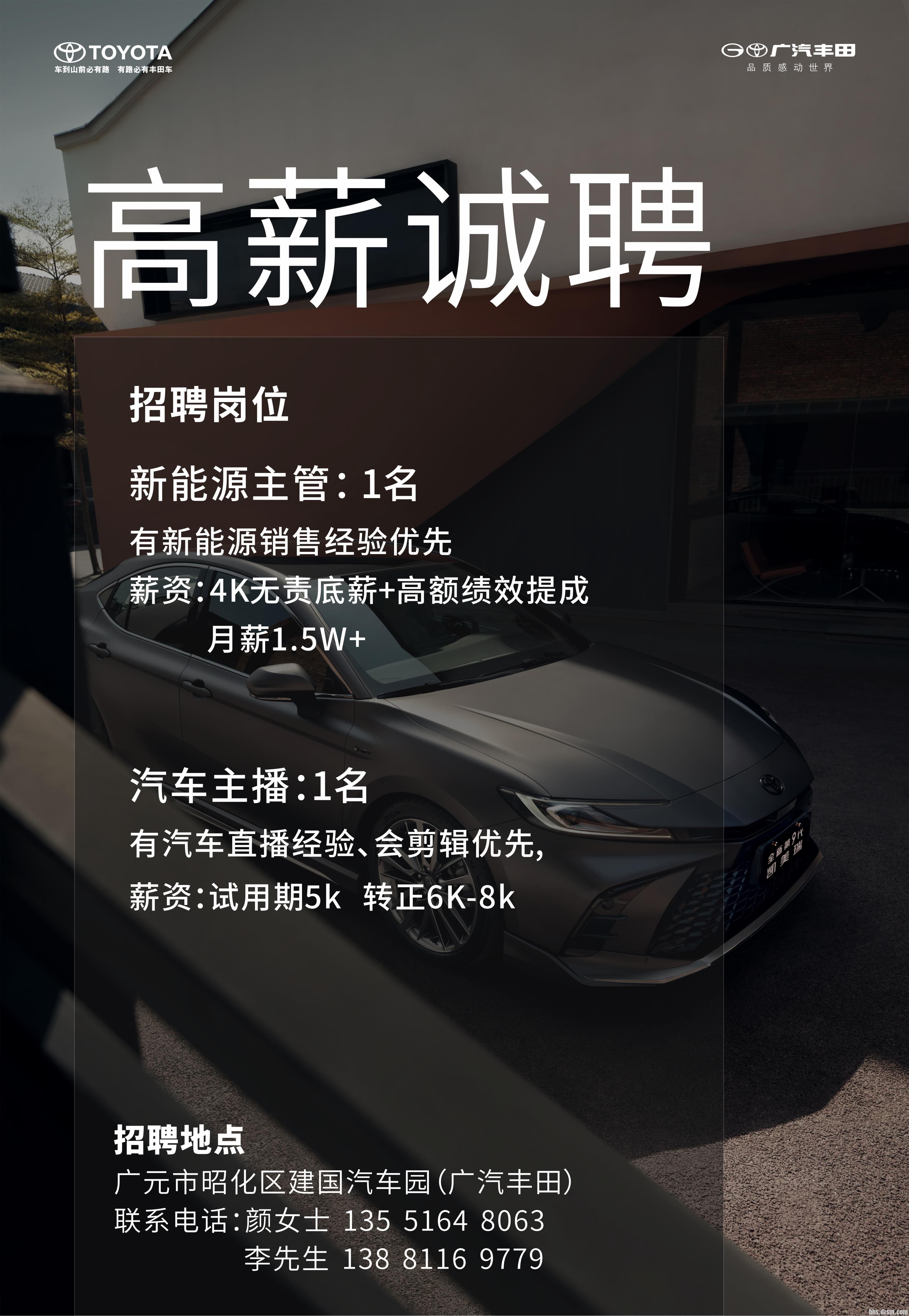 最新丰田喷气机维修招聘，小巷中的职业宝藏