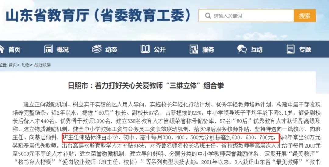 国企教师补贴最新动态与探索自然美景之旅