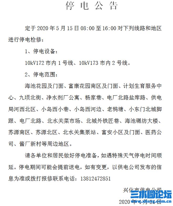赣榆停电最新动态，2017年更新报告