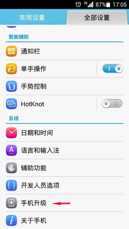 华为荣耀5X最新系统更新，小城的科技温情提升用户体验