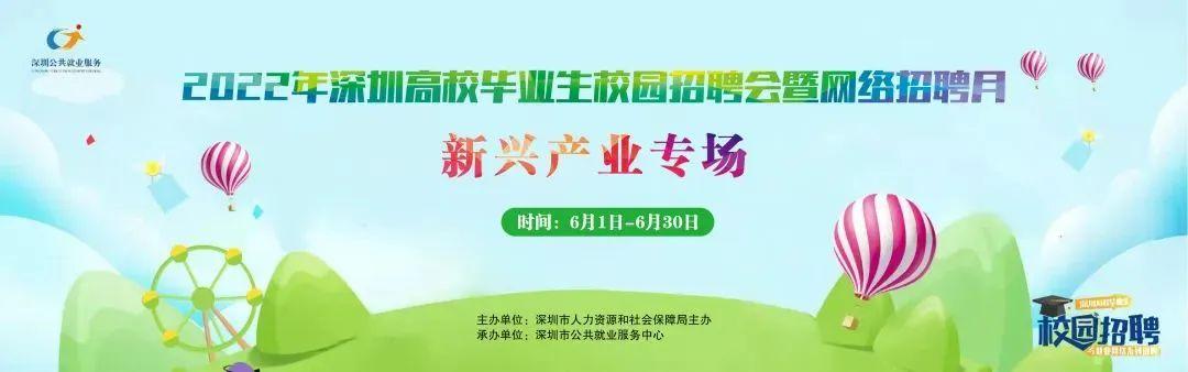 深圳省模招聘最新资讯