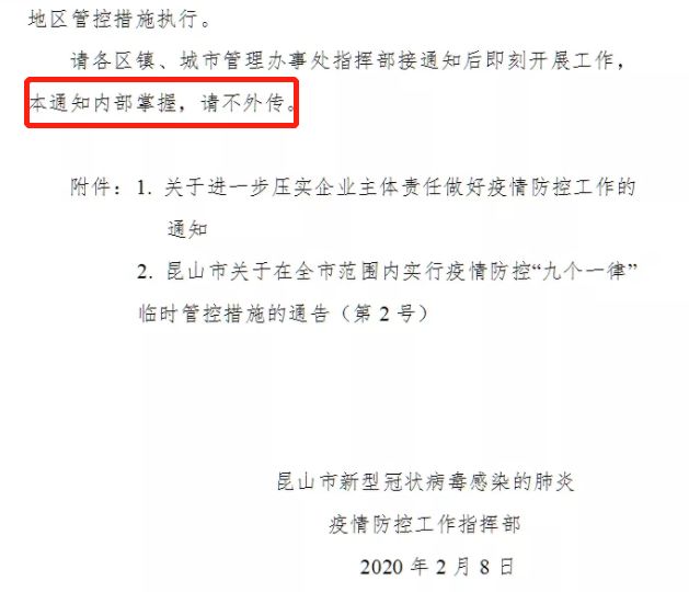 江苏昆山疫情最新动态，全面解读与应对措施