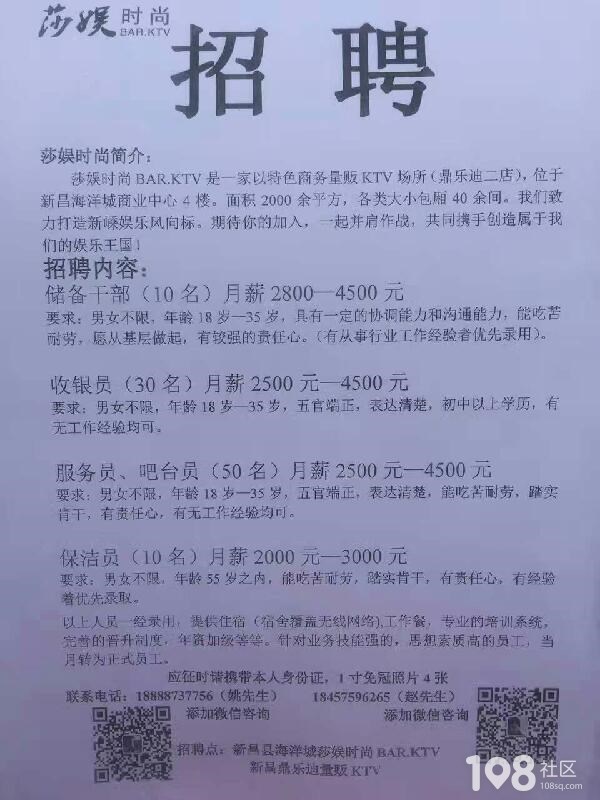 广饶营业员招聘信息，开启职业成长之旅