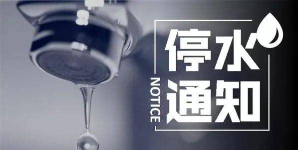 西安停水事件，科技助力生活开启新篇章