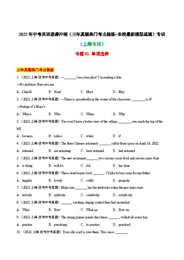 上海英语比赛，巷弄英语盛宴与隐藏小店的奇妙邂逅