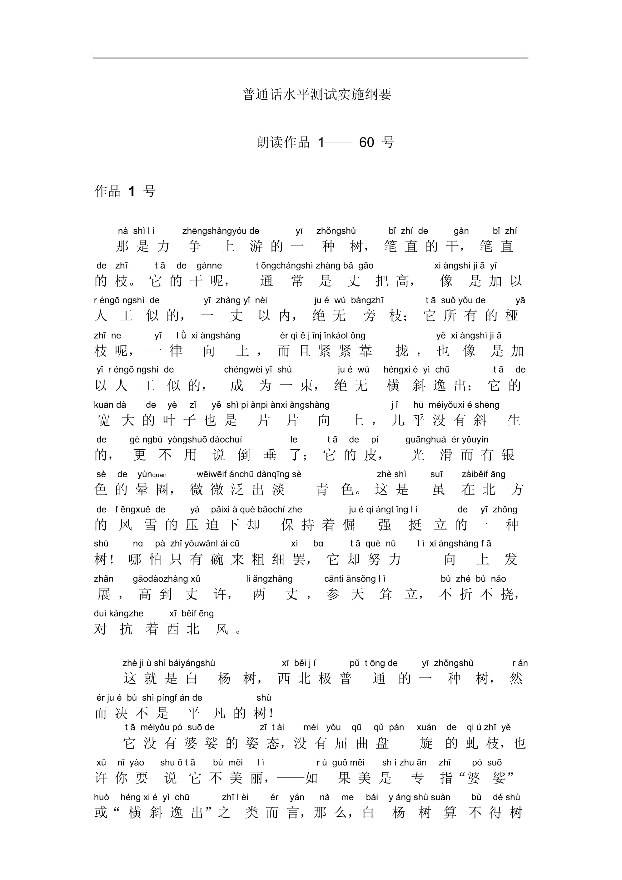 小巷独特风味揭秘，普通话朗读精选60篇带你探访一家隐藏街巷间的特色小店