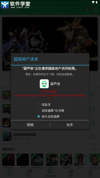 葫芦侠最新版下载安装攻略，全面指南