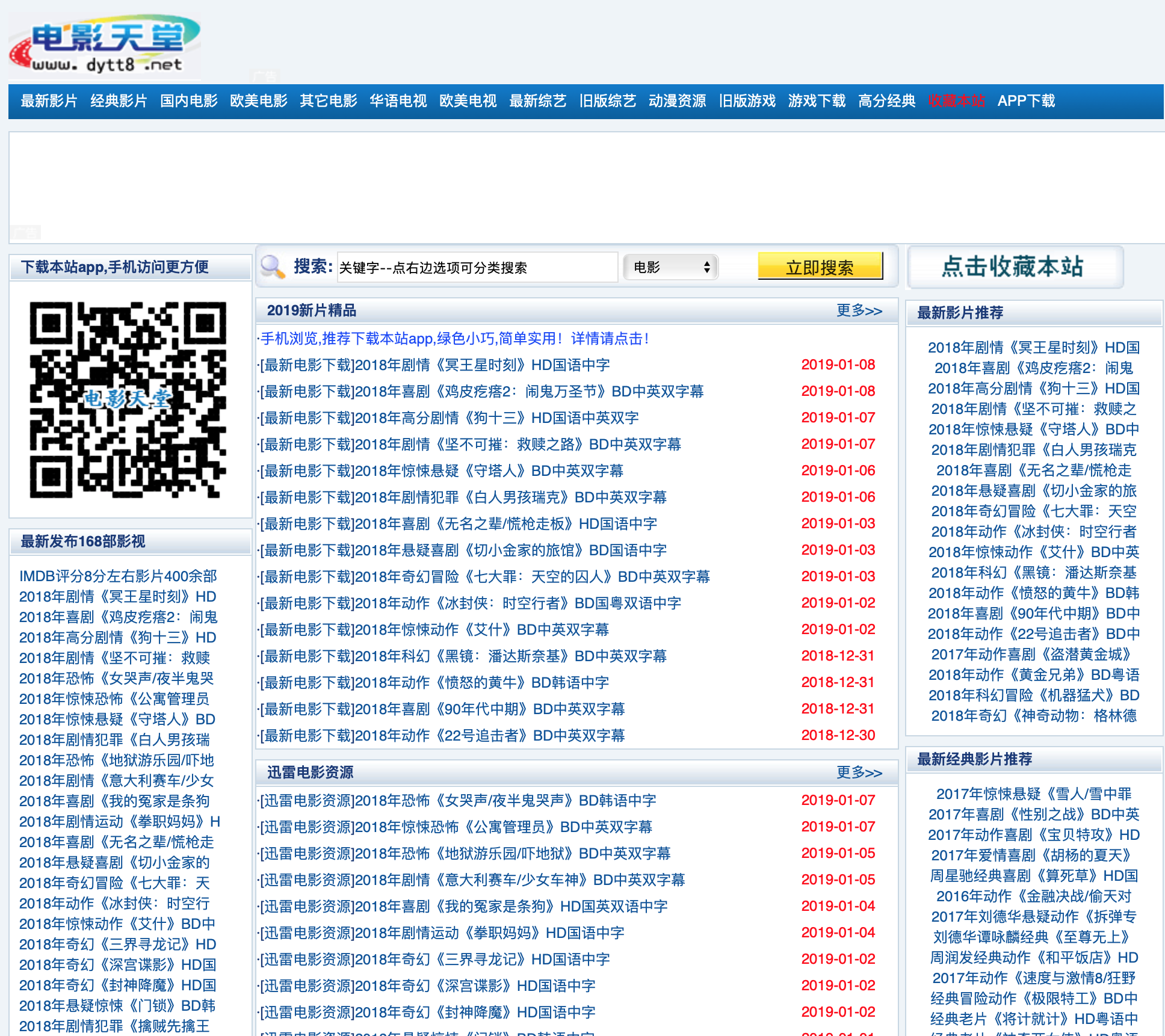 电影狂热者福音，全新电影下载网站介绍，轻松下载心仪影片！