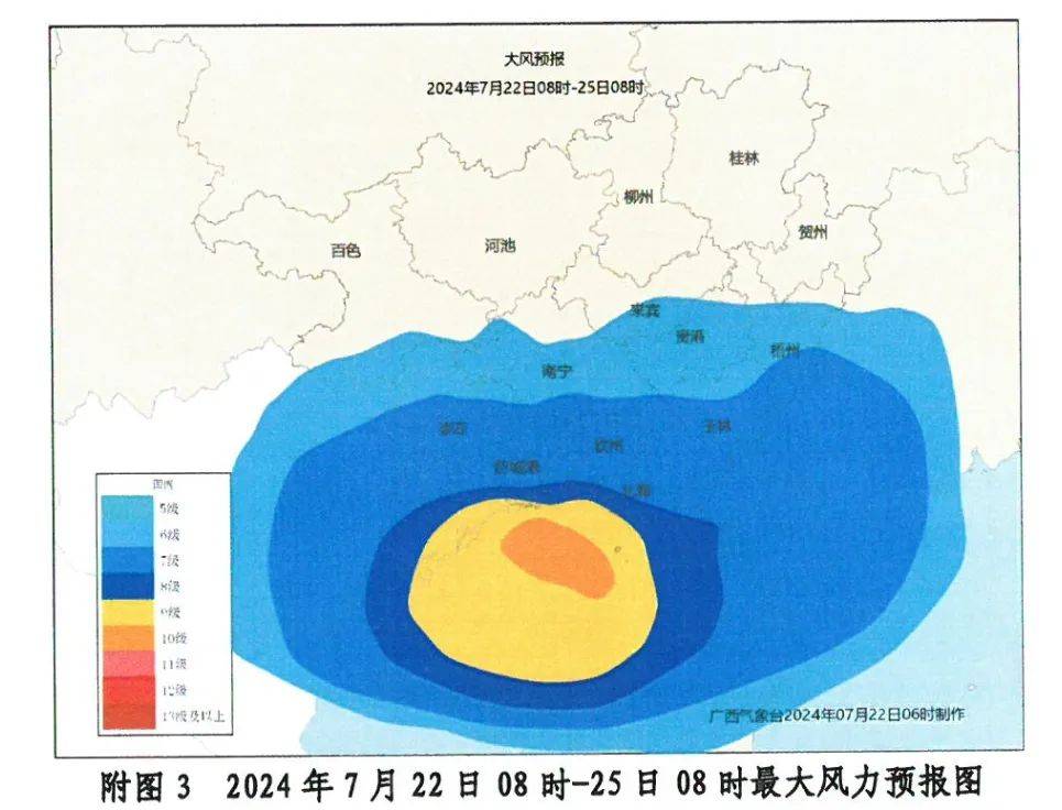 广西台风四号最新动态更新