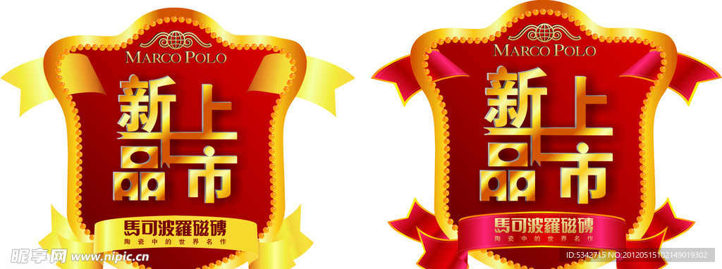 新品火热来袭，隆重上市准备迎接爆款挑战！