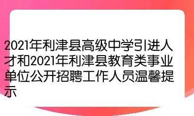垦利县最新招聘资讯及求职步骤指南