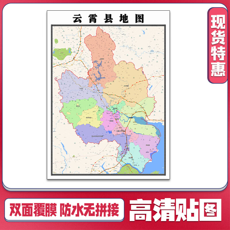 最新云霄地图发布及发布步骤指南