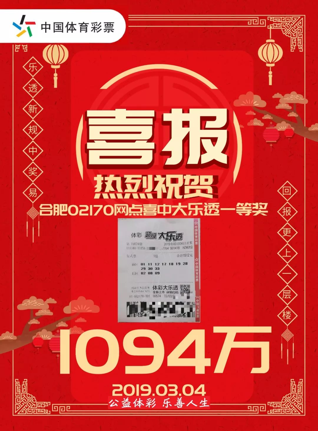 全国联销海报掀起潮流风暴，引领全新消费风向标！