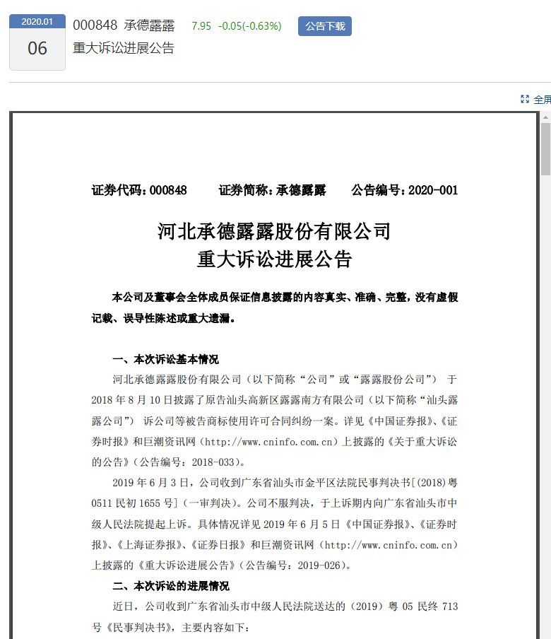 甘露露新动态，步骤指南与最新进展