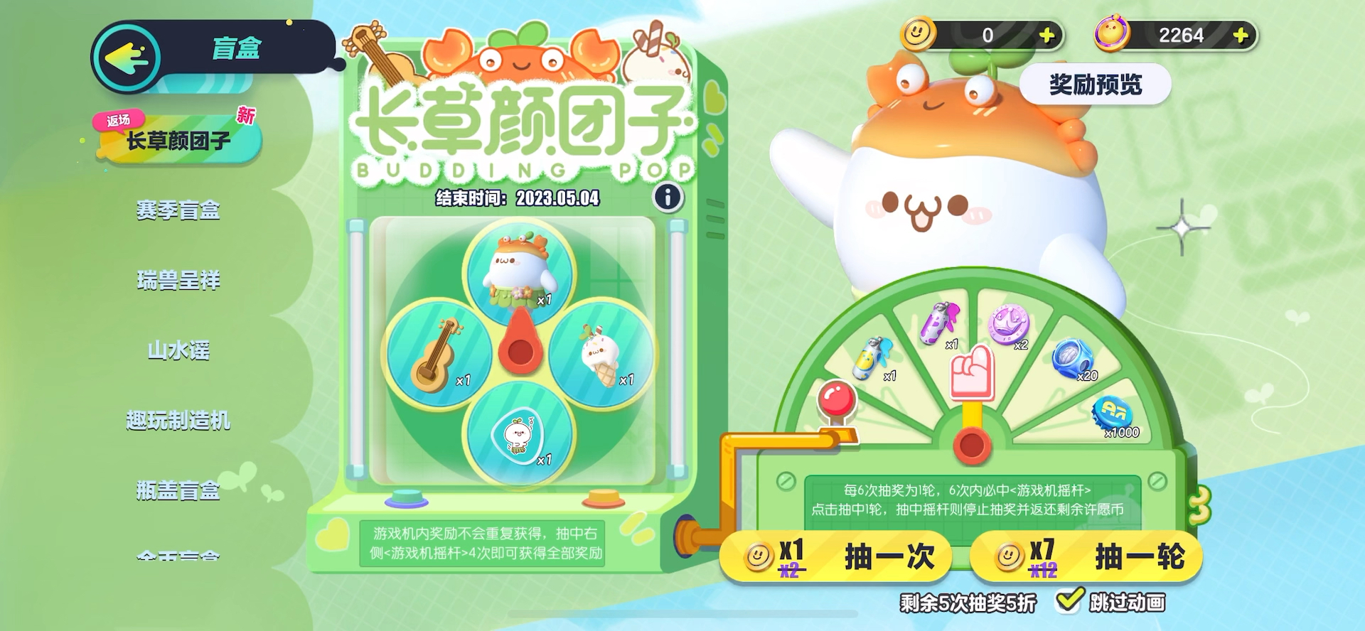团子最新81，详细步骤指南与攻略
