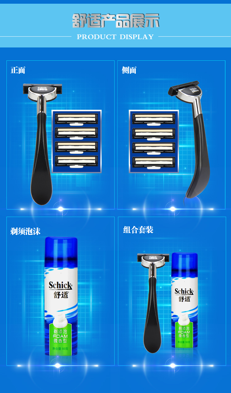科技与舒适并行的刮胡刀最新刀头剃须体验
