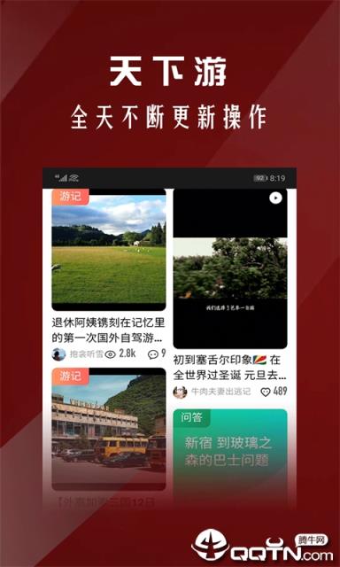 掌握最新动态，携天下最新引领时代潮流