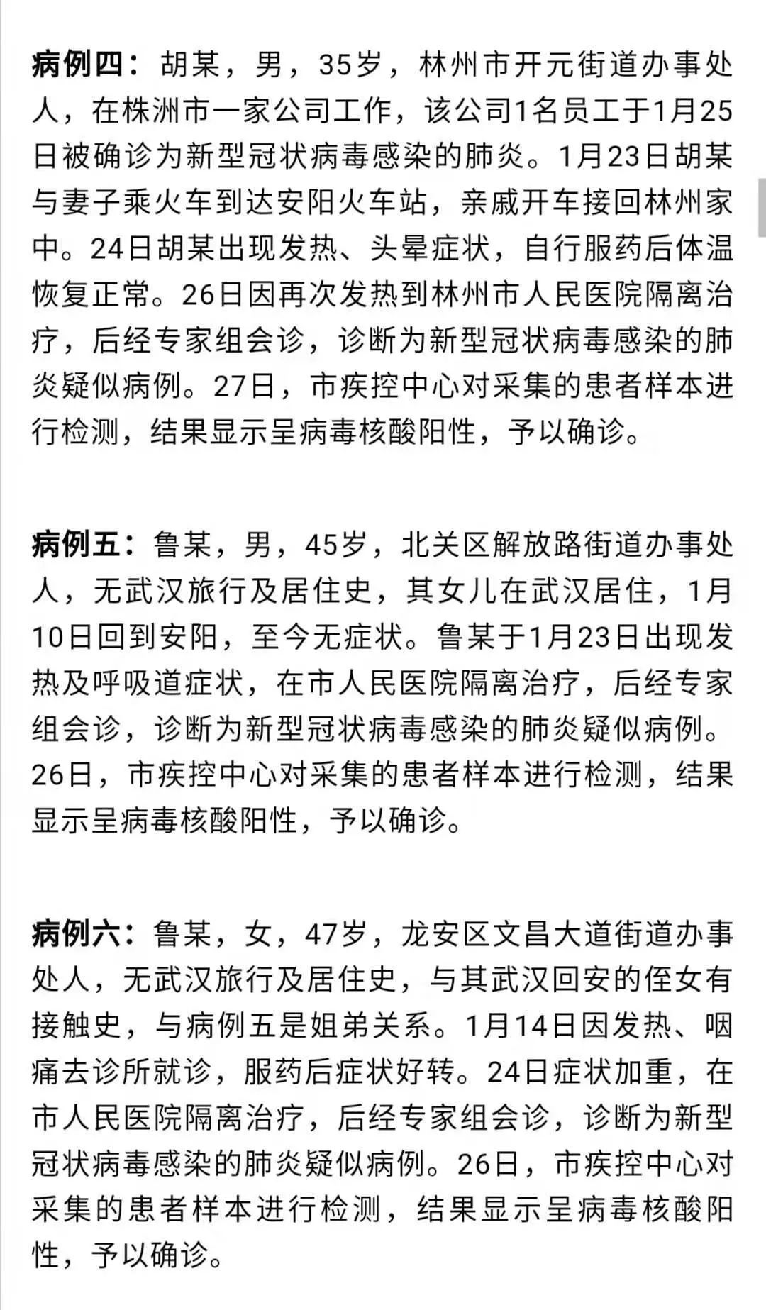 最新病例情况解析，观点阐述与深度分析