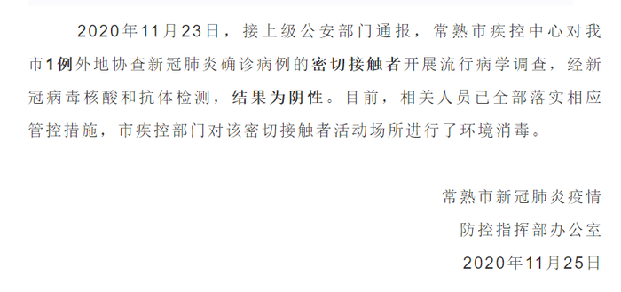 常熟最新通报，任务完成与技能学习指南（适用于全级别用户）