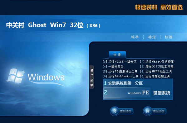 最新Windows 7系统，优势与挑战并存的观点解析