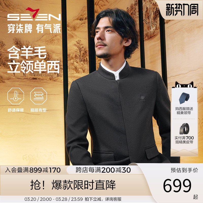 柒牌最新系列，时尚与经典的完美融合展现风采