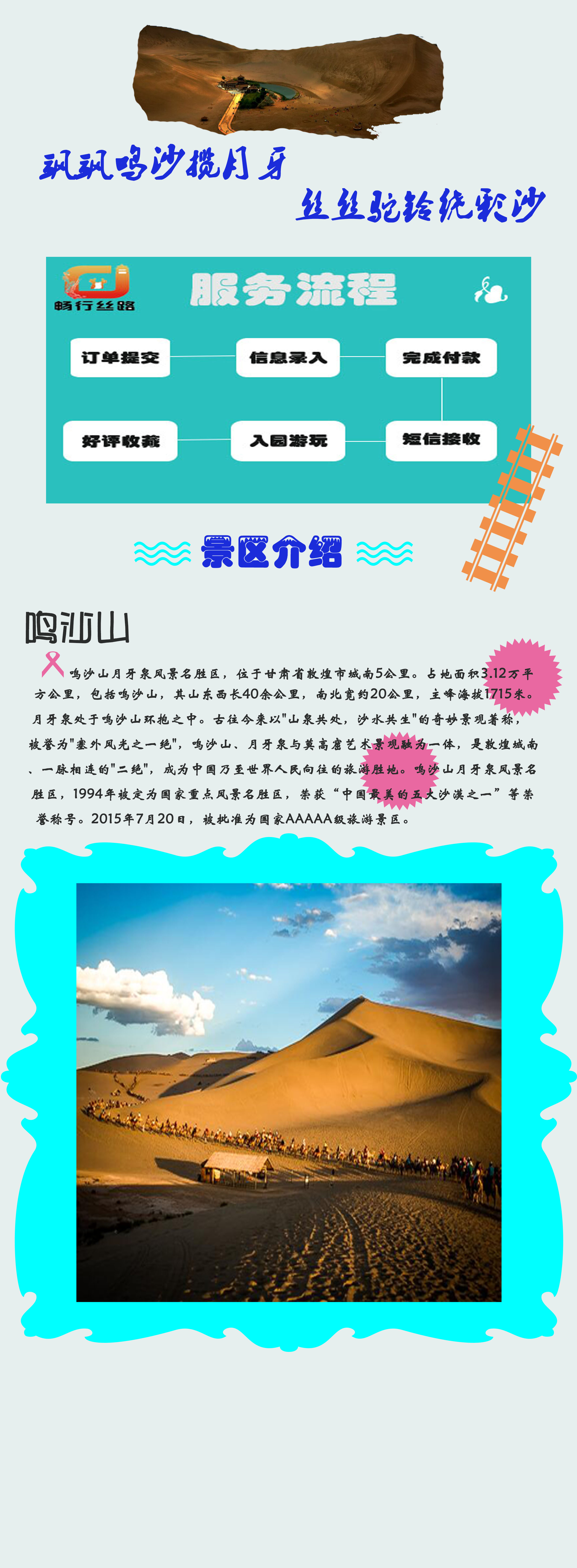 鸣沙山最新探析，背景、事件与地位概览