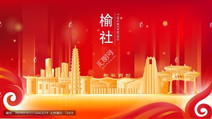 榆社最新火情，科技智能守护生活
