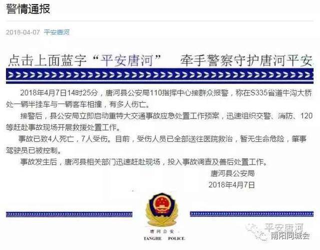 南阳最新通报，城市动态与民生关注更新