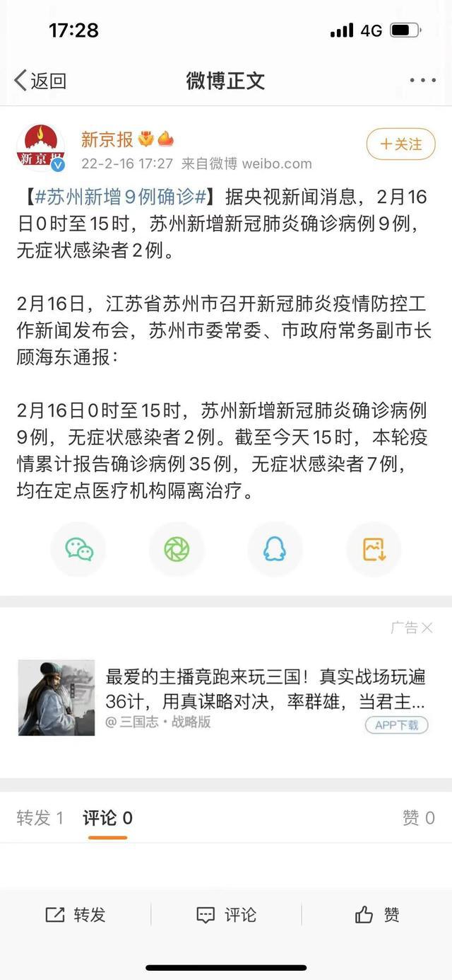 苏州感染最新动态，科技革新引领生活焕然新生